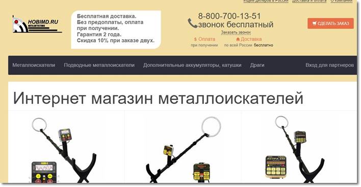 Магазин Металлоискателей В Екатеринбурге Адреса