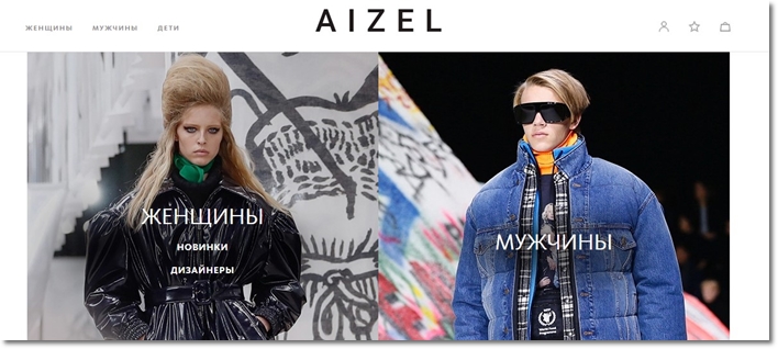 Aizel Интернет Магазин Женской Одежды